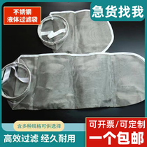 No. 1 2 stainless steel filter bag 304 filter bag liquid filter bag industrial oil gasoline and diesel sewage