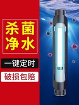 Old fisherman fish tank uv germicidal lamp ultraviolet algae removal fish pond disinfection lamp aquarium sterilization lamp aquarium sterilization lamp