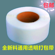 Plastic packing belt Handmade brand new transparent plastic buckle carton packaging rope tape special packing belt