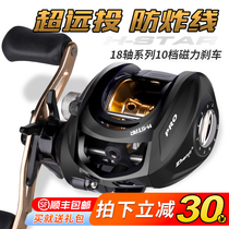 Hasda water drop wheel Carbon long throw metal anti-explosion line Magnetic brake Luya wheel Special ultra-light raft fishing wheel