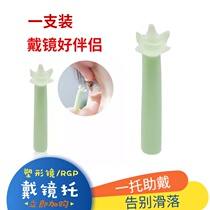 Dream David RGP corneal shaping mirror Hard contact lens myopia OK mirror Wear mirror holder assist wear suction stick