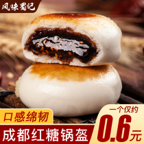 Sichuan specialty brown sugar pot helmet Chengdu breakfast special snacks convenient dessert steamed bun cake instant semi-finished products