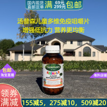 Spot New Zealand Thompson children complex vitamin 90 multi-dimensional boost immune Thompsons
