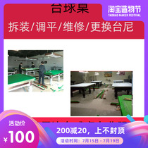 Wuhan billiards after-sales door-to-door installation change tablecloth Taiwan Ni disassembly move floor transport maintenance adjustment level replacement