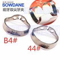 Dental Rubber Barrier Clip Rubber Stamp Front Tooth Double Pointed Tooth B4#夹子齿科44#前牙夹口腔配件