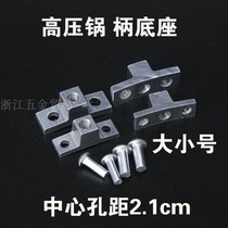 Universal pressure cooker accessories handle base handle base with rivets universal pressure cooker accessories