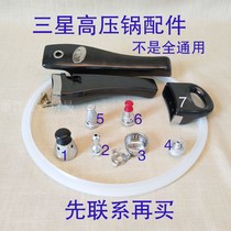 Samsung pressure cooker accessories handle Samsung pressure cooker square accessories handle 18 20 22 24 26cm