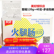 Sichuan Meiliao ham superior grade 120g whole box of 40 hot pot soup pot Riser Malatang instant noodles Commercial