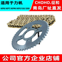  Suitable for Lifan KPR150KPS KPM KPT200 motorcycle chain and thickened silent gold oil seal chain