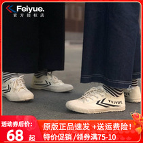 Leap Mens Shoes Sails Shoes Women Shoes Chen Yi Xun Tong Fu Feiyue Big Code Shoes 46 47 Guochao Shoe 796