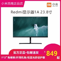 Xiaomi Redmi Red Rice display 23 8 27 inch 1A narrow frame low blue light HD LCD computer display