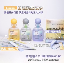 Take 2 surprises wash heart cherish anti-sugar probiotics mouthwash anti-sugar halitosis