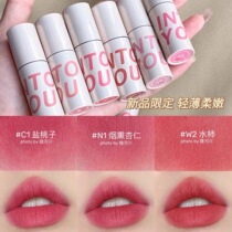Air thin mud came Intoyou new air feeling thin mud matte soft fog lip glaze three