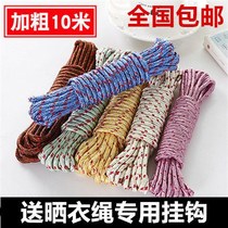 Clothesline outdoor drying quilt plus thick non-slip windproof outdoor Collet artifact hanging rope drying clothes rope