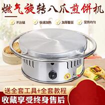 Commercial stalls electric household pancake stove Aozi pot non-stick pan full automatic teppanyaki sauce cake pan