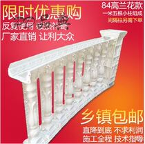 European-style cement column Roman column mold construction balcony railing guardrail fence template Lotus seahorse Square