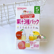 Recommended Japan Wakuantang 3 kinds of fruit flavor juice powder baby milk mixed fruit juice for 5 months