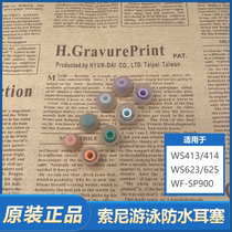 SONY Sony WS623 625 413 414 WF-SP900 Original swimming waterproof earplug cover underwater ear cap