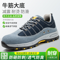 Labor Shoe Mens Summer Breathable Ladle Head Anti-Smash Anti-Piercing Light Deodorant Old Bonded Steel Sheet Workshoes Workshoes