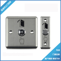 Stainless steel access control switch 86 type access control out button Long type access control out button access control switch