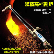 Propane gas gas cutting gun 100 type cutting knife liquefied gas cutting gun G01-30 stainless steel cutting torch straight head cutting torch