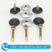 PC Endurance Board Sunshine Board Mounting Accessories special self-drilling screw sleeve gasket Cutting plates Hook Knife Beauty cutter