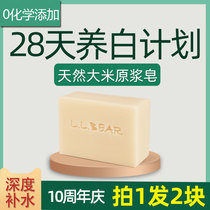 Langlang Bear Rice Goat milk handmade soap Womens natural essential oil soap Cleansing hydration shrink pores Bath soap