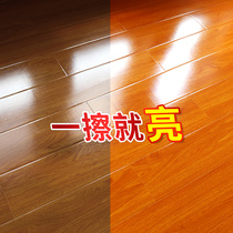 Wood floor wax Solid wood maintenance Household waxing essential oil artifact special wax composite care protection cleaning agent