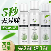 Clothing fragrance spray removal deodorant clothes smoke smell hot pot agent Eau perfume down jacket fresh smell male