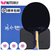 Butterfly table tennis racket Kong Linghui classic upgrade carbon Butterfly King professional finished straight single shot
