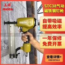 Special STC38 steel row nail gun suction Magnetic Air nail gun concrete cement wall hanging Net Light tool