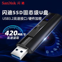 Sandisk Sandisk U disk 128g extreme highway CZ880 USB3 2 Flash USB 128G
