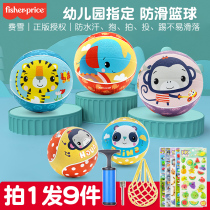 Fisher small ball children's basketball No. 3 No. 5 rapping ball kindergarten professional baby football toy elastic ball