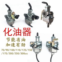 Zongshen Futian Longxin Curved Beam 110cc125150 Motorcycle 175200250cc Tricycle General Carburetor
