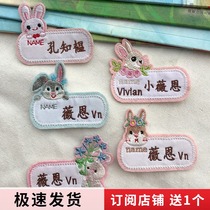  Original name sticker embroidery Kindergarten baby name sticker Cute cartoon hand-sewn can be hot student name signature