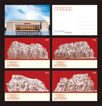 Party History Exhibition Hall theme sculpture postcard can make limit Film