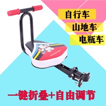 Electric car child seat front foldable electric bicycle baby seat battery car child seat Universal