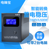 Electric Fengbao UPS uninterruptible power supply Home office computer L1000VA600W voltage regulation monitoring backup anti-power failure