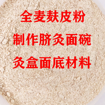 Navel Moxibustion Noodle Bowl Whole Wheat Bran Face Bottom Moxibustion Box Making Material Pediatric Pushback Shop Navel Moxibustion Moxibustion Tool Flour Magnolia Tang