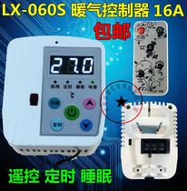 LX060S 059 carbon fiber electric heater 16A10A carbon crystal heater oil temperature control with remote control timing
