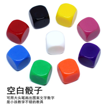 Blank dice DIY production early education teaching aids Sieve game board game toy accessories Self-writing and painting color