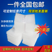 15x20cm100 only thickened shockproof bubble bag packaging Pearl film bubble envelope bag express foam bubble bag