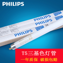 Philips t5 Tube 28W Tricolor TL5 14W 865 YZ14RR16 G 21W Fluorescent Tube 28W