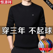 Hengyuanxiang Cardigan Men Spring and Autumn Round Neck Knitted base shirt T-shirt Long Sleeve V-neck Thin Pullover Mens Sweater