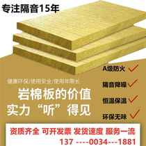 20mm rock wool board 2 cm fireproof and waterproof external wall rock wool insulation wall noise-absorbing soundproofing 2 cm rock wool board