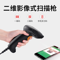 Aojia AK-818 Wired Wireless Laser red light scanning gun supermarket cashier Courier single scanning mobile phone scanning dimensional code red light payment scanning gun express scanning