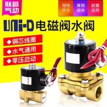 -Day UNID copper normally-closed solenoid-operated valve UW-15 two-way valve UD-08 10 UW20 25 35 40 50