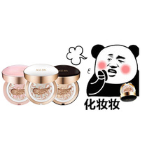 Aijing air cushion BB gouache cream(please see the product introduction before buying)