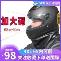 Electric battery car helmet Gray special size enlarged large head men and women 6465 with scarf full helmet 4XL helmet
