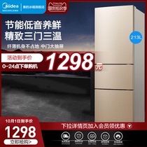 Midea 213 liters home three-door small rental dormitory energy saving energy saving you small refrigerator official flagship store